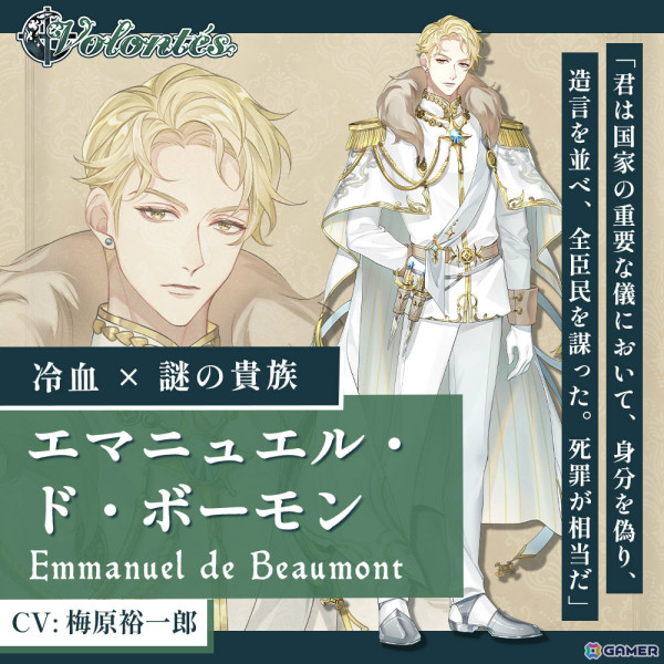 乙女ゲーム「魔女と亡霊のヴォロンテ」メインキャストとして興津和幸さん、梅原裕一郎さん、鈴木達央さん、矢本颯真さんが発表！の画像3