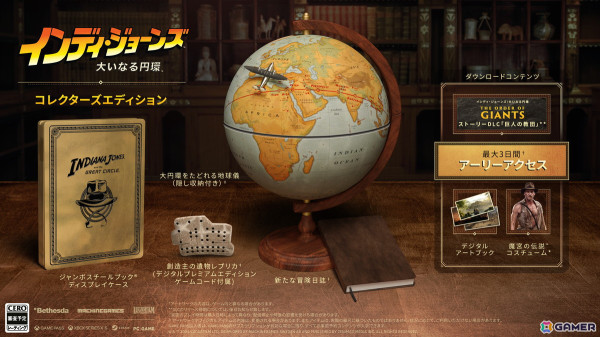「インディ・ジョーンズ/大いなる円環」パッケージ版各エディションの予約受付が開始！「コレクターズエディション」にはファン垂涎のアイテムもの画像1