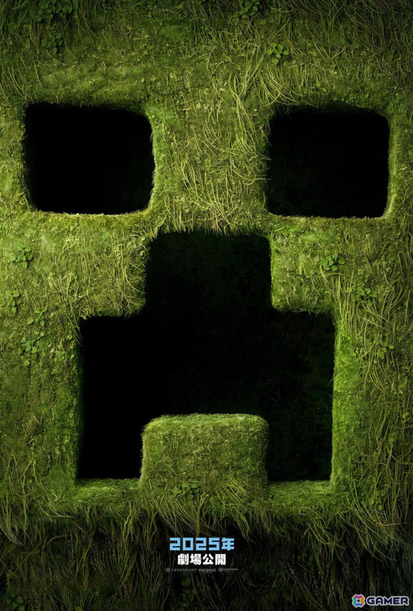 「マイクラ」初の実写映画「マインクラフト／ザ・ムービー」が2025年に日本公開！ティザービジュアルと予告映像も解禁の画像1