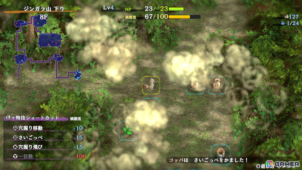 「風来のシレン6」コッパがプレイアブルとして登場する有料追加DLC「plusパック」前編が配信！新ダンジョンなどを追加する無料アップデートもの画像3