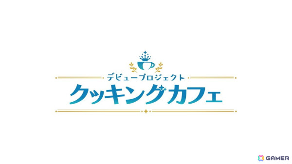 おしゃれなカフェでお料理して“いいね”を集めよう！「デビュープロジェクト クッキングカフェ」がSwitch/Steamで11月14日に発売の画像4