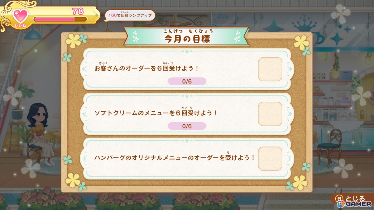 おしゃれなカフェでお料理して“いいね”を集めよう！「デビュープロジェクト クッキングカフェ」がSwitch/Steamで11月14日に発売の画像22