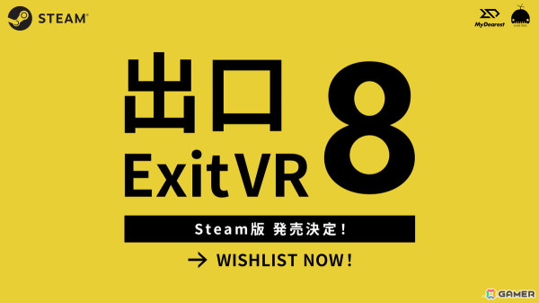 「8番出口VR」Steam版が2024年内に配信！ストアページが公開の画像1