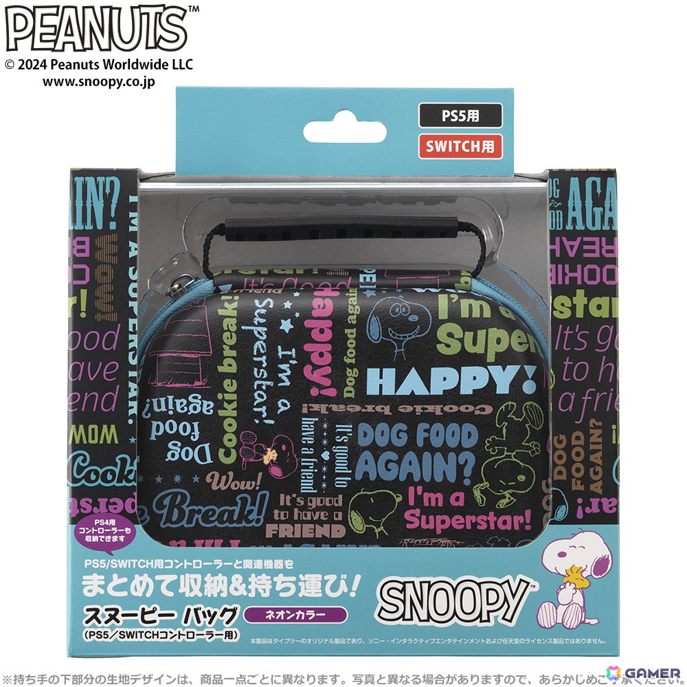「スヌーピー」デザインのコントローラー収納バッグが9月6日に発売！大きくスヌーピーが描かれた「フェイス」とセリフの描かれた「ネオンカラー」が登場の画像3