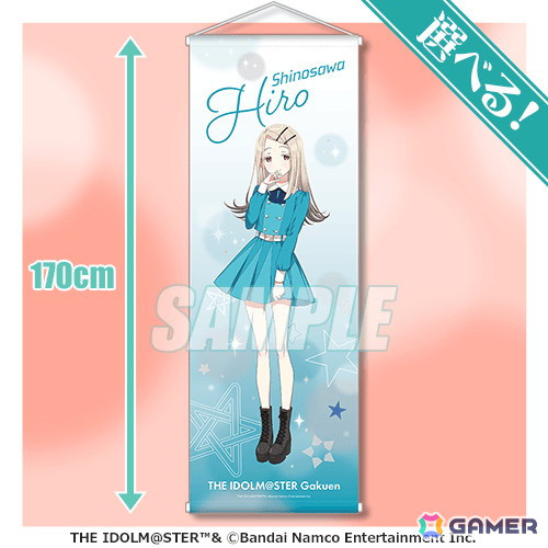 「学マス」麻央、清夏、広の描き下ろしイラストを使用したオンラインくじがくじ引き堂に登場！の画像6