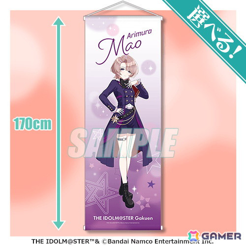 「学マス」麻央、清夏、広の描き下ろしイラストを使用したオンラインくじがくじ引き堂に登場！の画像7
