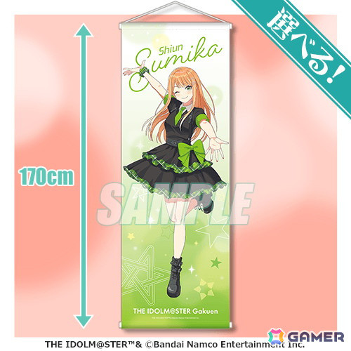「学マス」麻央、清夏、広の描き下ろしイラストを使用したオンラインくじがくじ引き堂に登場！の画像8