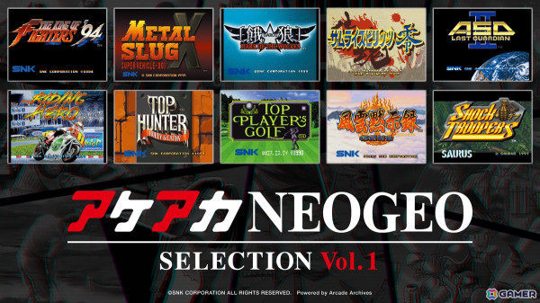 「NEOGEO」の名作を集めた「アケアカNEOGEO セレクション」がSwitchパッケージ版として12月12日に発売！「KOF」「サムスピ」「メタルスラッグ」などが集結の画像3