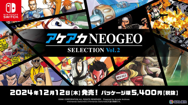 「NEOGEO」の名作を集めた「アケアカNEOGEO セレクション」がSwitchパッケージ版として12月12日に発売！「KOF」「サムスピ」「メタルスラッグ」などが集結の画像4