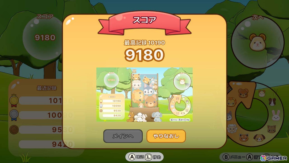 マージパズルゲーム「アニマルウォーターパン！」がSwitch/Steamで配信！動物のぬいぐるみを合体させてハイスコアを目指そうの画像4