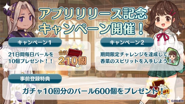 異種族のキャラクターたちとお店を経営するSLG「異世界キッチン 行列のできる現代料理のお店」が配信！の画像2