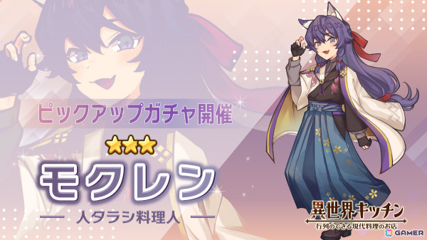 異種族のキャラクターたちとお店を経営するSLG「異世界キッチン 行列のできる現代料理のお店」が配信！の画像4