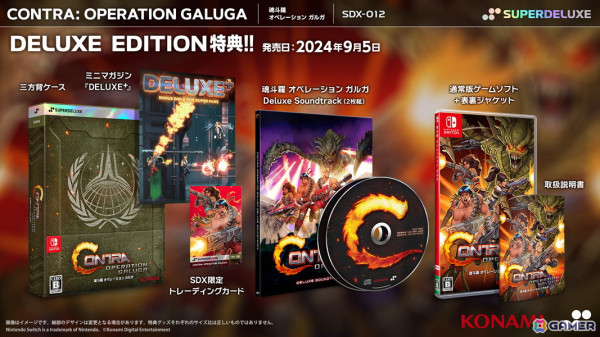 アクションシューティングゲーム「魂斗羅 オペレーション ガルガ」PS5/Switchパッケージ版が発売！数量限定のDELUXE EDITIONもの画像9