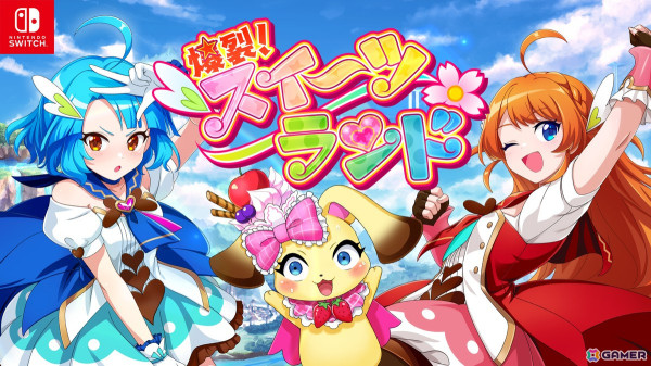 魔法少女が敵をボコボコにするアクションアドベンチャー「爆裂！スイーツランド」Switch版が配信！の画像1