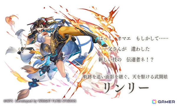 「アナザーエデン」にリンリー（CV：水野なみ）のアナザースタイルが登場！「星詠みの書架」に「メインストーリー第2部前編」関連書6冊が追加の画像2