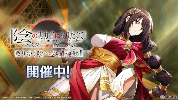 「カゲマス」オリジナルシナリオ外典「散りゆく陰への鎮魂歌II」が開幕！絢爛な千年前衣装のベータとクレアが登場の画像1