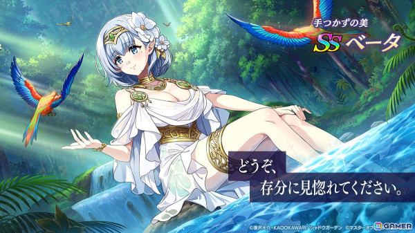 「カゲマス」オリジナルシナリオ外典「散りゆく陰への鎮魂歌II」が開幕！絢爛な千年前衣装のベータとクレアが登場の画像4