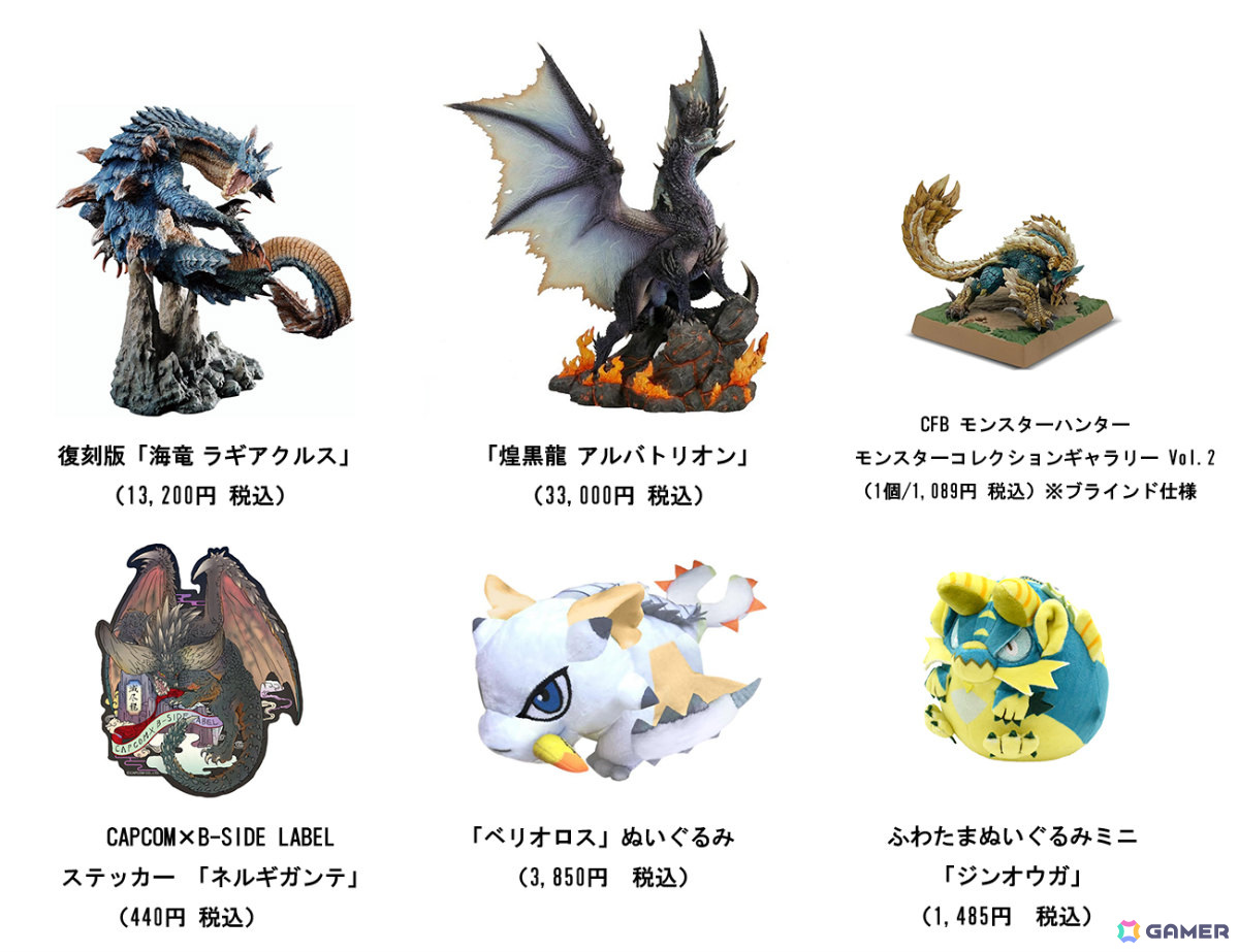 高速道路のSAに「モンスターハンター」のポップアップショップが初登場!9月21日より豊浜SA上り線で実施の画像