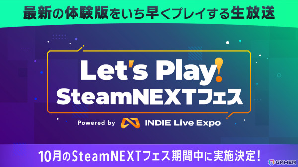インディーゲーム紹介イベント「INDIE Live Expo」が12月7日に開催決定！スピンオフ放送「Let's Play Steam NEXTフェス」も10月に実施の画像2