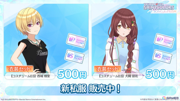 「シャニソン」ノクチルが登場の30 MINUTES SISTERSコラボガシャVol.6が開催！アルストロメリアのメインストーリーも追加の画像2