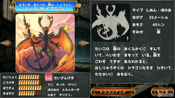 勉強をワクワクの冒険に変える新体験ドリル「ドラゴンドリル 小1コレクション」「ドラゴンドリル 小2コレクション」がSwitchで11月28日に発売！の画像10