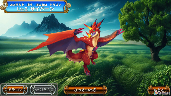 勉強をワクワクの冒険に変える新体験ドリル「ドラゴンドリル 小1コレクション」「ドラゴンドリル 小2コレクション」がSwitchで11月28日に発売！の画像11