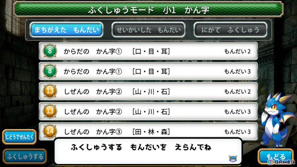 勉強をワクワクの冒険に変える新体験ドリル「ドラゴンドリル 小1コレクション」「ドラゴンドリル 小2コレクション」がSwitchで11月28日に発売！の画像20