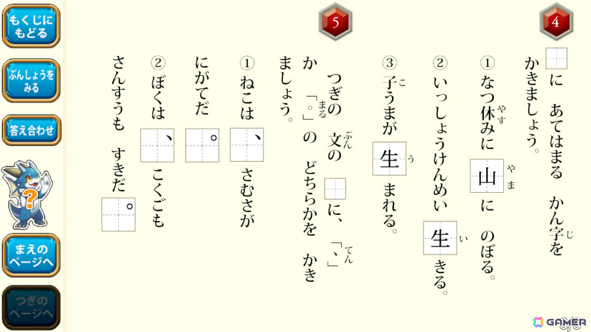 勉強をワクワクの冒険に変える新体験ドリル「ドラゴンドリル 小1コレクション」「ドラゴンドリル 小2コレクション」がSwitchで11月28日に発売！の画像