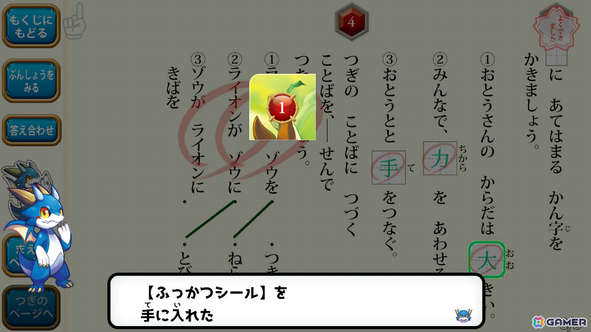勉強をワクワクの冒険に変える新体験ドリル「ドラゴンドリル 小1コレクション」「ドラゴンドリル 小2コレクション」がSwitchで11月28日に発売！の画像