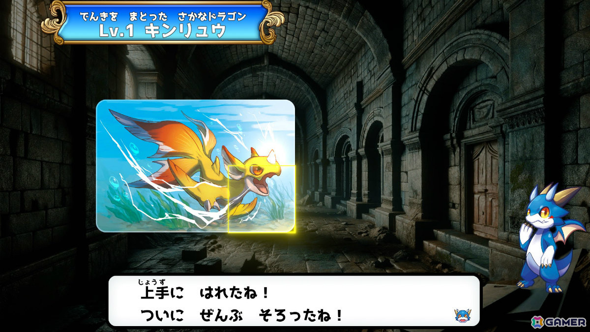 勉強をワクワクの冒険に変える新体験ドリル「ドラゴンドリル 小1コレクション」「ドラゴンドリル 小2コレクション」がSwitchで11月28日に発売！の画像