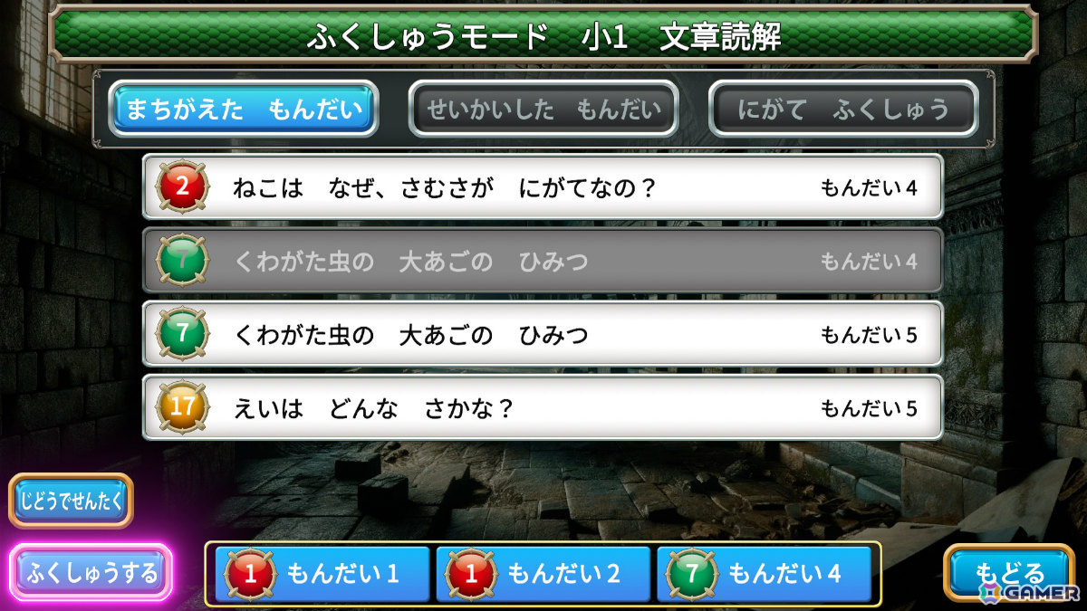 勉強をワクワクの冒険に変える新体験ドリル「ドラゴンドリル 小1コレクション」「ドラゴンドリル 小2コレクション」がSwitchで11月28日に発売！の画像