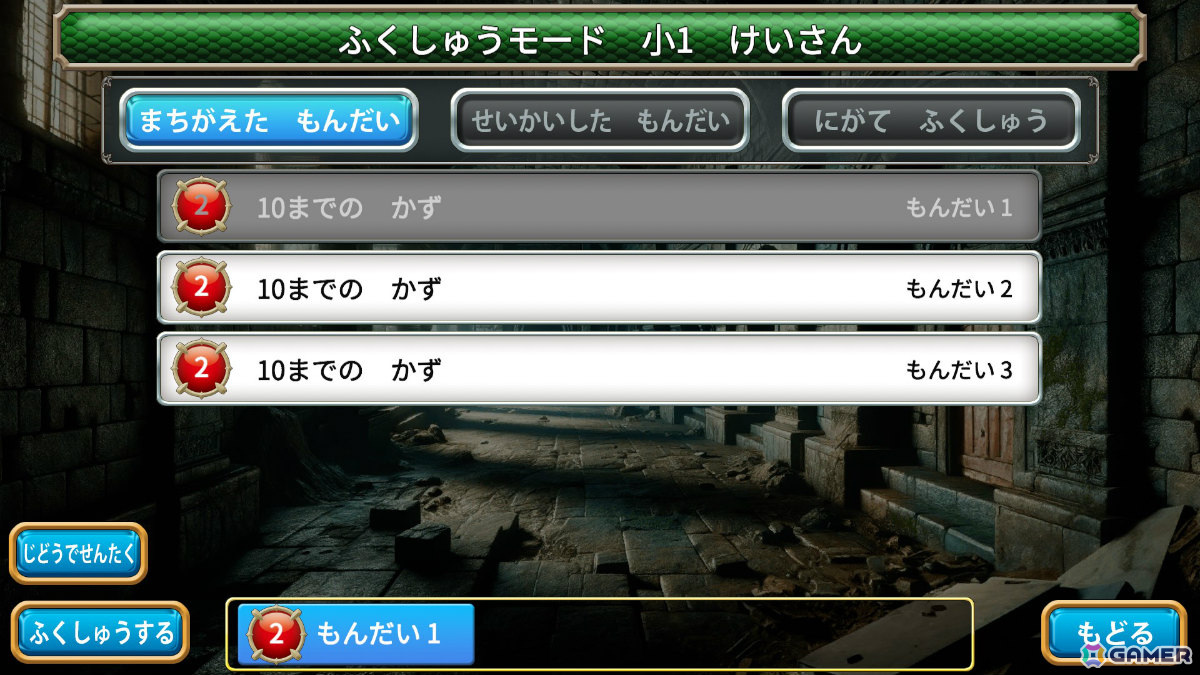 勉強をワクワクの冒険に変える新体験ドリル「ドラゴンドリル 小1コレクション」「ドラゴンドリル 小2コレクション」がSwitchで11月28日に発売！の画像