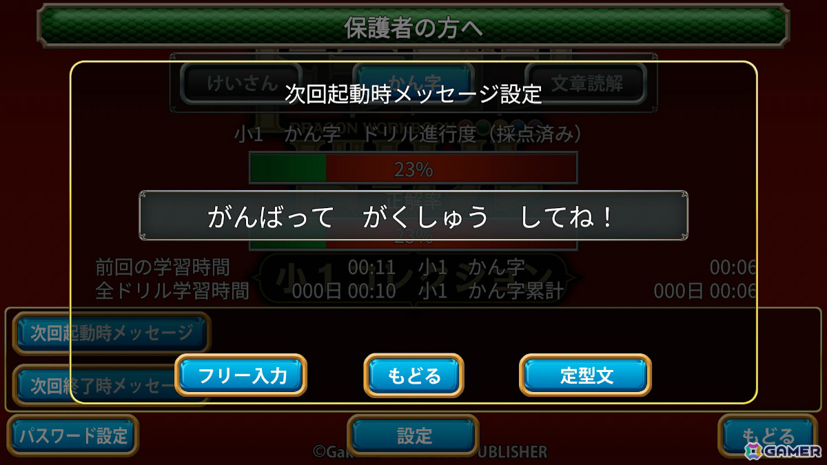 勉強をワクワクの冒険に変える新体験ドリル「ドラゴンドリル 小1コレクション」「ドラゴンドリル 小2コレクション」がSwitchで11月28日に発売！の画像