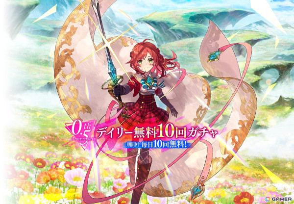 「ファンキル オルタナ」で0.5周年記念キャンペーンが開催！最大100回になるハーフアニバーサリー無料10回ガチャもの画像2