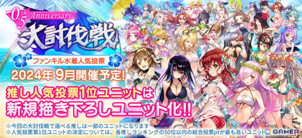 「ファンキル オルタナ」で0.5周年記念キャンペーンが開催！最大100回になるハーフアニバーサリー無料10回ガチャもの画像4