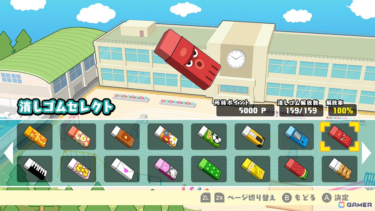 「消しゴム落としバトルロイヤル」がSwitchで配信！昔遊んだ“消しゴム落とし”が激熱のサバイバルバトルに進化の画像6