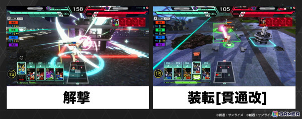 「機動戦士ガンダム アーセナルベース」で「UNITRIBE SEASON:04」が開始！新レアリティ「SP-SEC」（スペシャルシークレット）の「ダブルオーガンダム」が登場の画像7