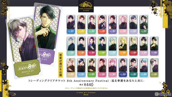 「スタマイ」8周年記念キャストイベント「スタンドマイヒーローズ 感謝祭 -8th Anniversary 巡る季節をあなたと共に-」が9月29日に開催！の画像4