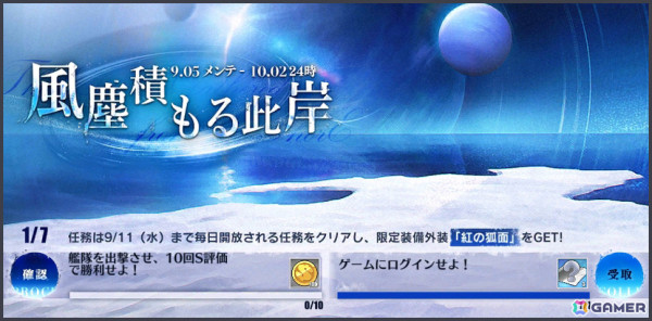 「アズレン」前哨戦イベント「作戦準備 ナラク」が開催！META戦には長門（META）が登場の画像2