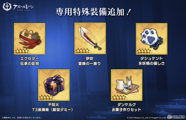 「アズレン」前哨戦イベント「作戦準備 ナラク」が開催！META戦には長門（META）が登場の画像5