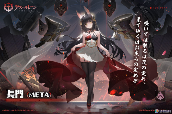 「アズレン」前哨戦イベント「作戦準備 ナラク」が開催！META戦には長門（META）が登場の画像6