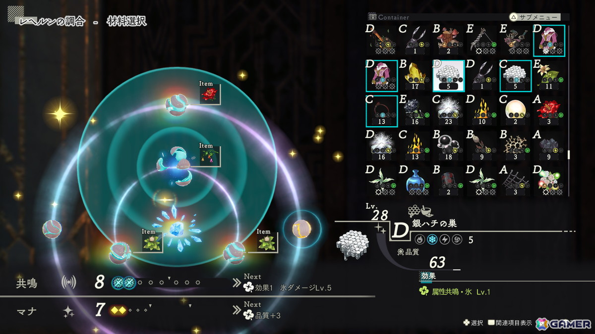 「ユミアのアトリエ」はRPGとして面白いものを目指す――プロデューサーインタビューで語られた「アトリエ」新タイトルの試みの画像
