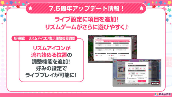 「ガルパ」7.5周年記念のキャンペーンやカバー楽曲追加情報などが公開！ドリフェス限定メンバーのイラストもの画像17