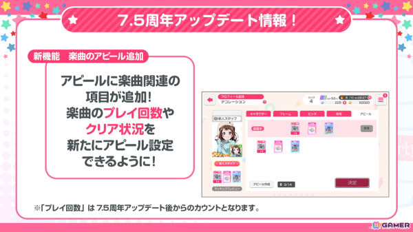 「ガルパ」7.5周年記念のキャンペーンやカバー楽曲追加情報などが公開！ドリフェス限定メンバーのイラストもの画像19