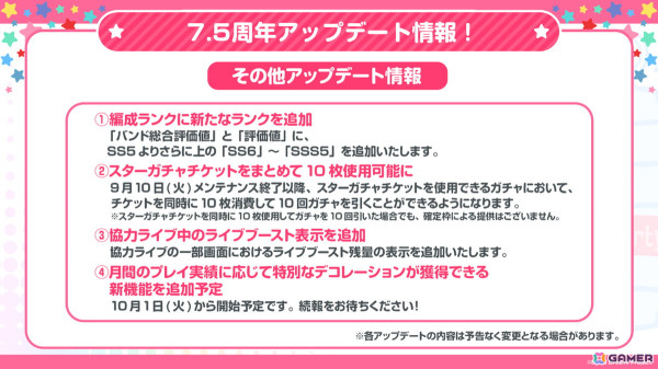 「ガルパ」7.5周年記念のキャンペーンやカバー楽曲追加情報などが公開！ドリフェス限定メンバーのイラストもの画像20