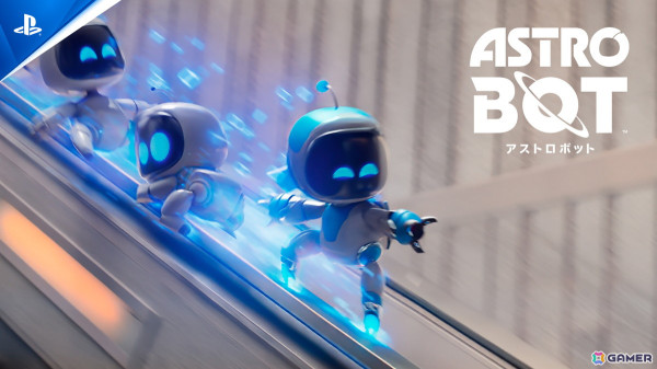 「アストロボット」が発売！CGのアストロたちが実写と融合したトレーラーが本日22時に公開の画像1
