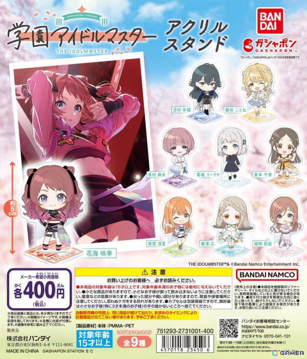 学マス」がガシャポンに初登場！台座付きの全高約50mmのアクリル