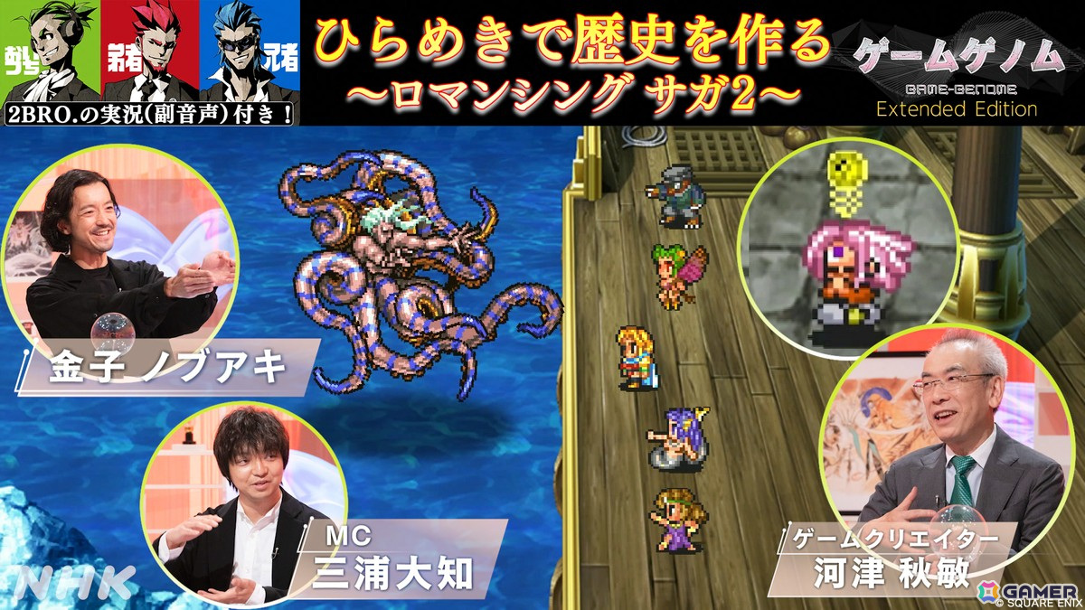 NHKが東京ゲームショウに初出展!三浦大知さんがMCを務める特番「NEW GAME +」の公開収録も実施予定の画像