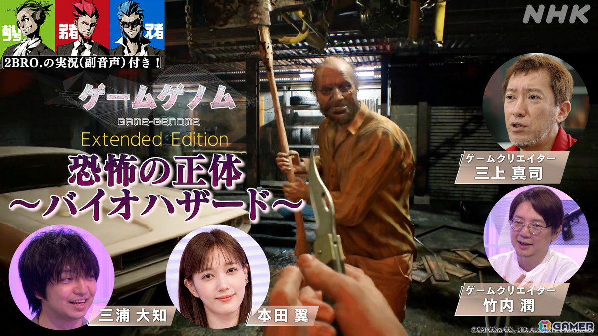 NHKが東京ゲームショウに初出展!三浦大知さんがMCを務める特番「NEW GAME +」の公開収録も実施予定の画像