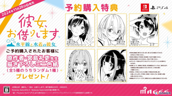 「彼女、お借りします ～水平線と水着の彼女～」テーマソングがヒロイン5名の歌唱による楽曲「サイダーの向こう」に決定！オープニングムービーも公開の画像23
